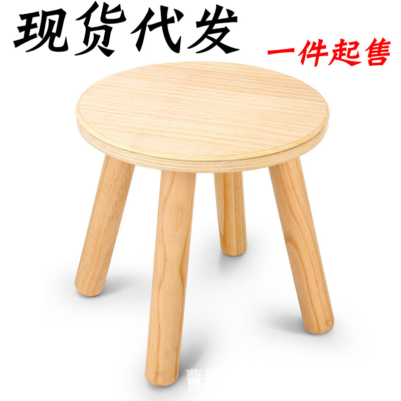 Деревянный стул для детей, круглый детский стул, деревянный подстольник для малышей