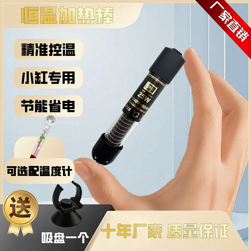 Мини обогреватель для аквариума, анти-сухое горение, портативный термостат, автоматический поддерживающий постоянную температуру, товары для домашних животных, оптовый производитель