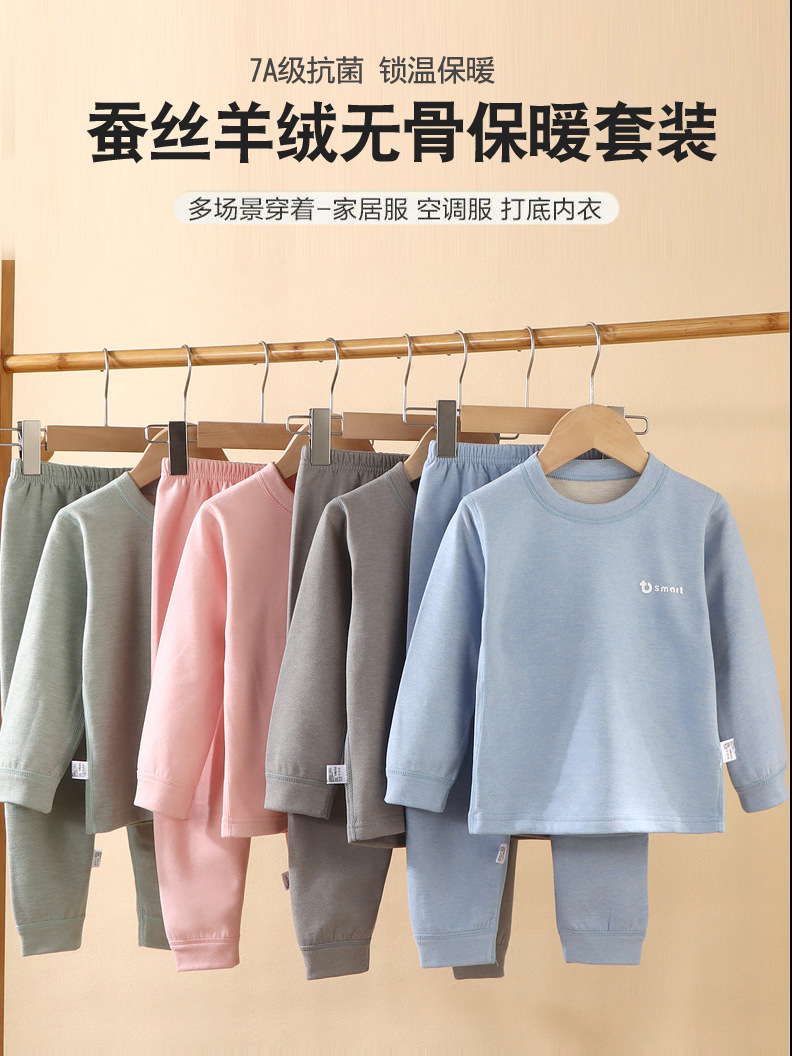 Its baby children's pajamas boneless double-sided wool silk autumn and winter thickened autumn clothes autumn pants thermal underwear suit