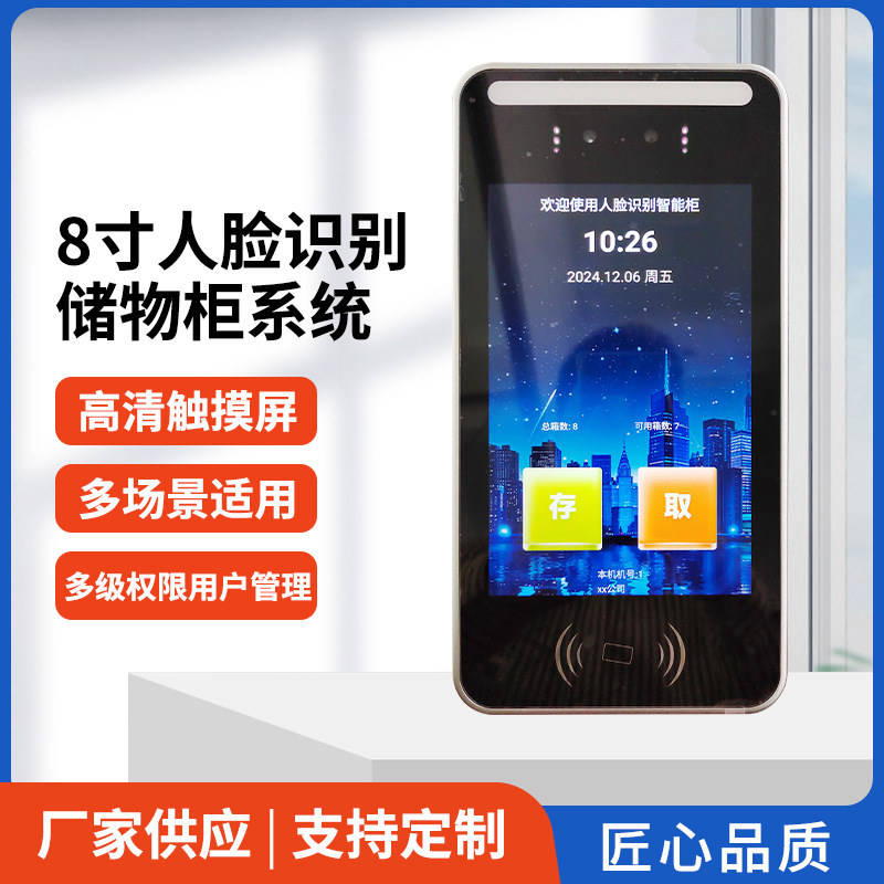 8-дюймовая система распознавания лиц с замком, отпечатком пальца, картой, паролем и сканированием кода, все в одном, интеллектуальный промышленный компьютер, оптовая продажа