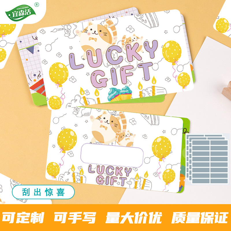 Печать скретч-карт Самодельные пожелания детей для учеников начальной школы Сюрприз креативная музыка с ручной записью