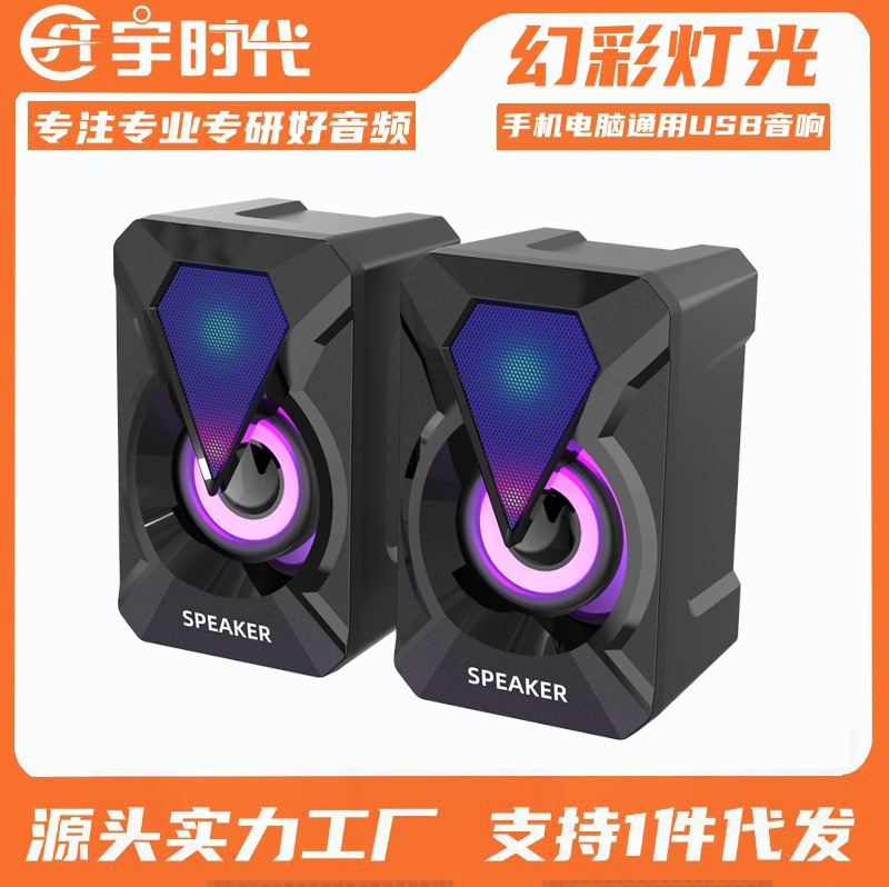 Кросс-браузерные настольные колонки USB для ноутбуков и мобильных телефонов с эффектом RGB подсветки