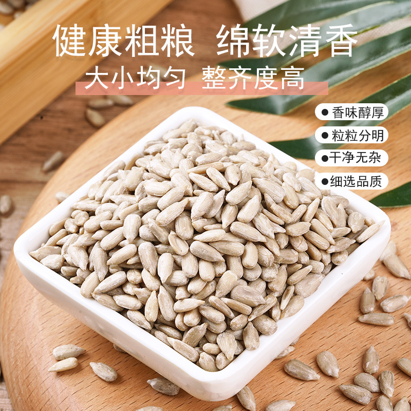 New Arrival Melon Seeds, Sunflower Seeds, Shell-Free Raw Melon Seeds, Ready-To-Eat Baking Ingredients Wholesale