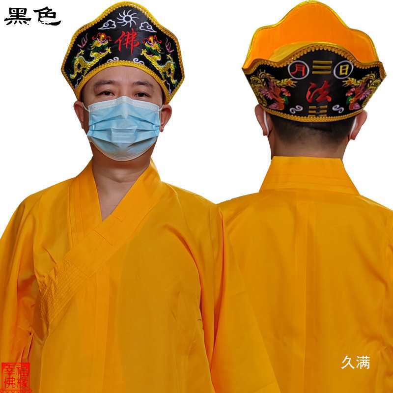 Film Dragon and Phoenix Hat, Buddha Hat, Tang Monk Hat, Monk Hat, Master Hat, Master Hat, Folding Hat, Vairocana Hat, Taoist Hat, Sun and Moon Hat