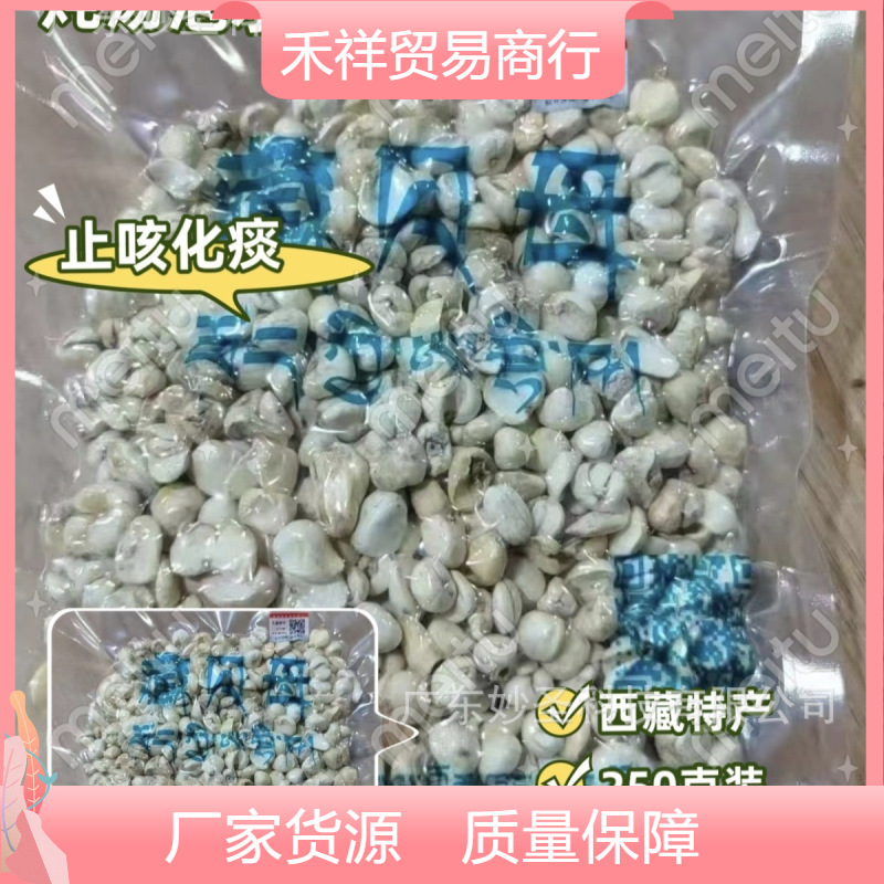 Подлинные горькие гранулы Фритиллярии Тибета 250г, вакуумная упаковка, специальный продукт Тибета, подарок из Центра здоровья