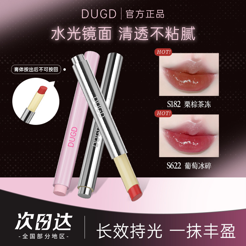 Dugd Легкий Держатель Зеркальный Твердый Блеск для Губ Отбеливающий Водяной Глянец Зеркальное Стекло Конфета Легкое Молоко Желе Блеск для Губ Помада Примера