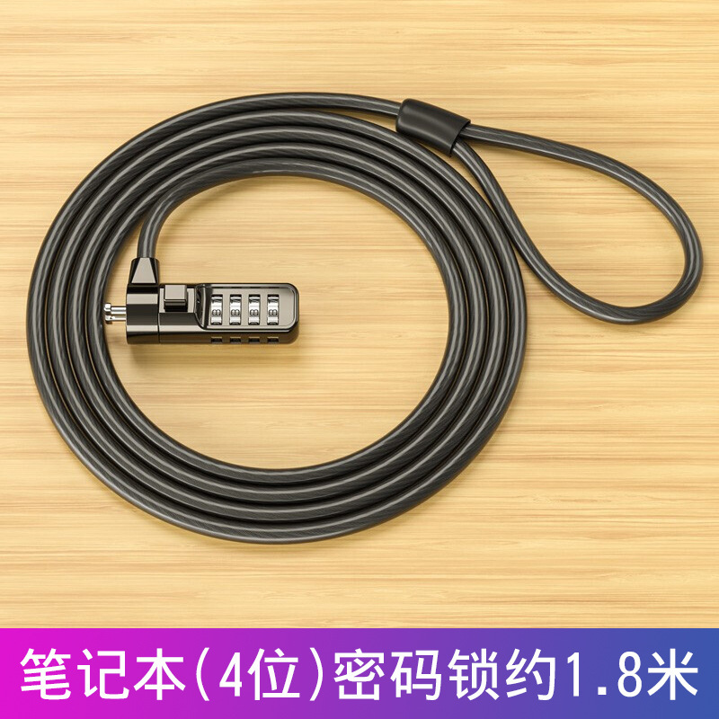 Laptop lock password lock usb wedge small hole nano universal steel wire safety lock 2 m bold cross-border