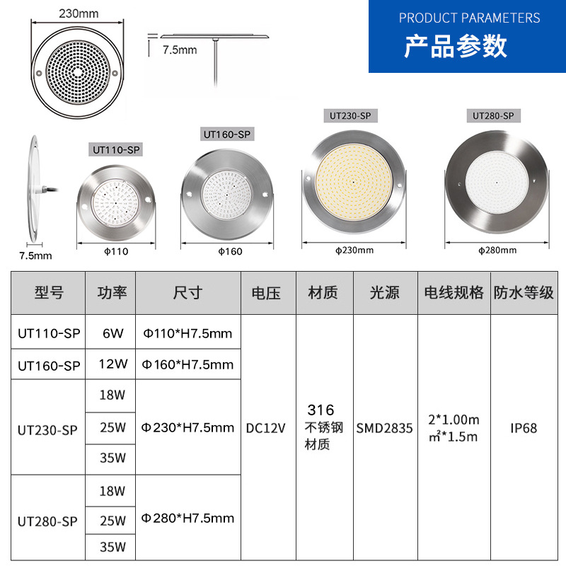 Cross-Border Outdoor 316 Stainless Steel Swimming Pool Light Ultra-Thin Fully Glued-Filled Supports Mobile App Wireless Remote Control Underwater Light