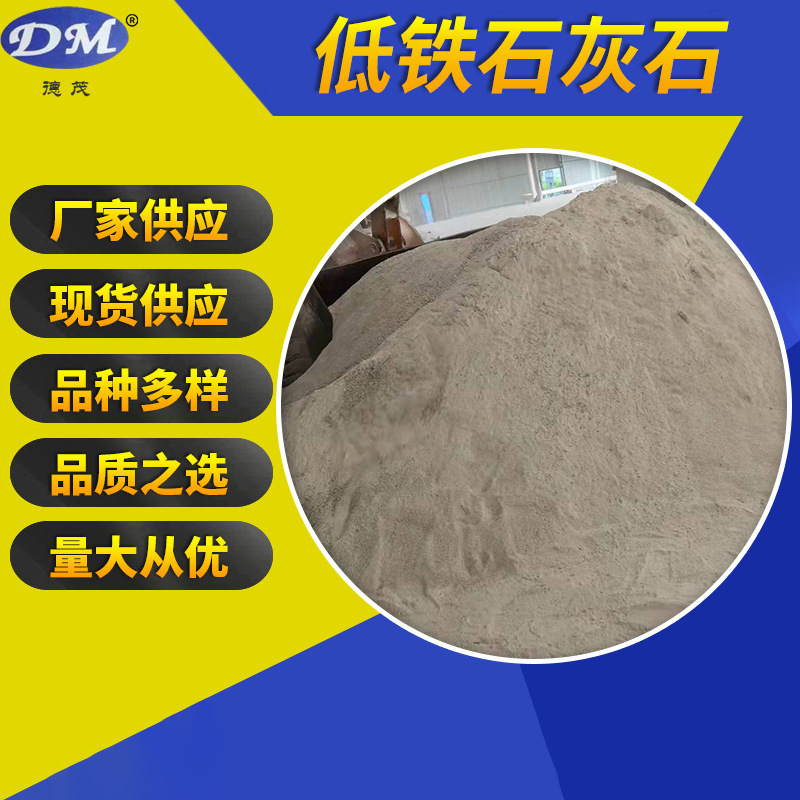 Поставка известняка с низким содержанием железа, низкожелезного карбоната кальция, известняка для стекла