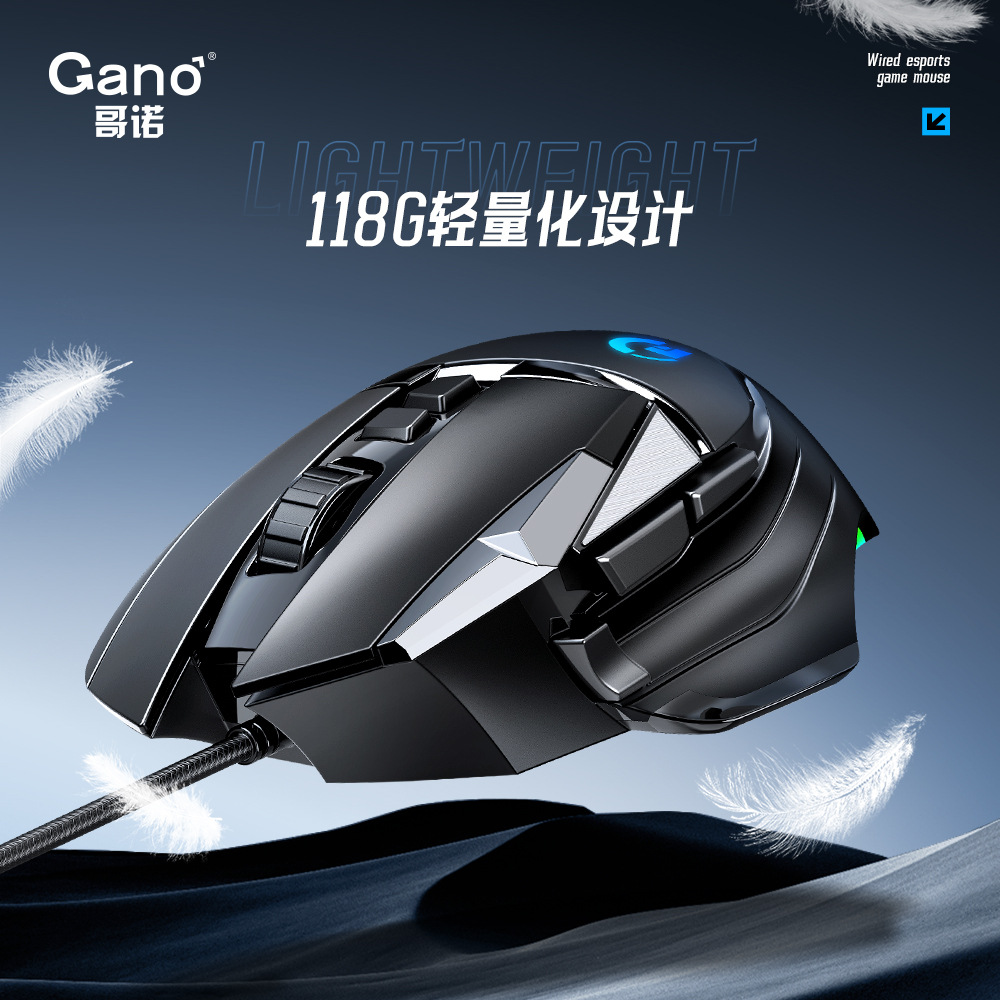 Wholesale Taobao spell more G502 wired game mechanical mouse RGB electric competition macro lol eat chicken CF computer Internet cafe