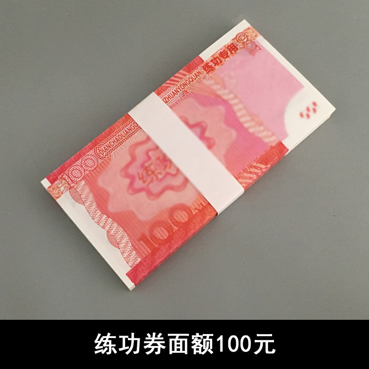 Training Voucher Counting Voucher 100 Bank Counting Money Counting Paper with Training Money National Accounting Skills Competition Voucher