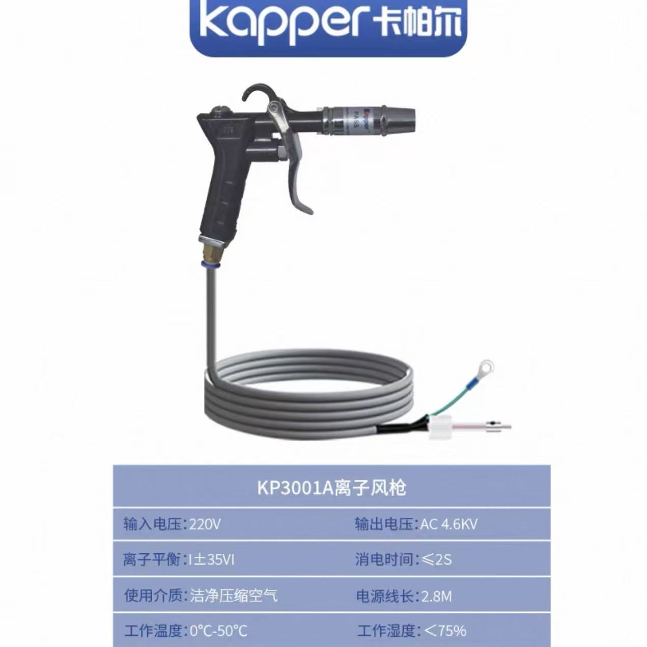 Антистатический ионный воздушный пистолет Karpal Kp3002A высоконапорный мощный пистолет для удаления пыли УФ печать антистатический пистолет для удаления пыли