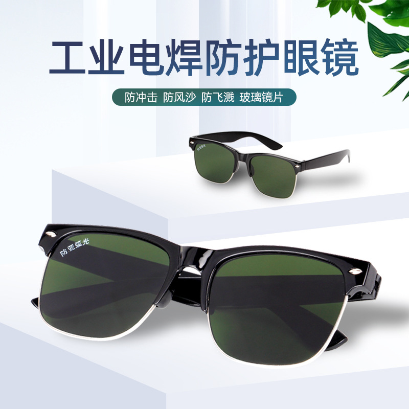 Mingdun Welding Glasses Secondary Welding Eye Protection Welder's Special Anti-Eye Protection Anti-Ultraviolet Anti-Glare Anti-Arc Face
