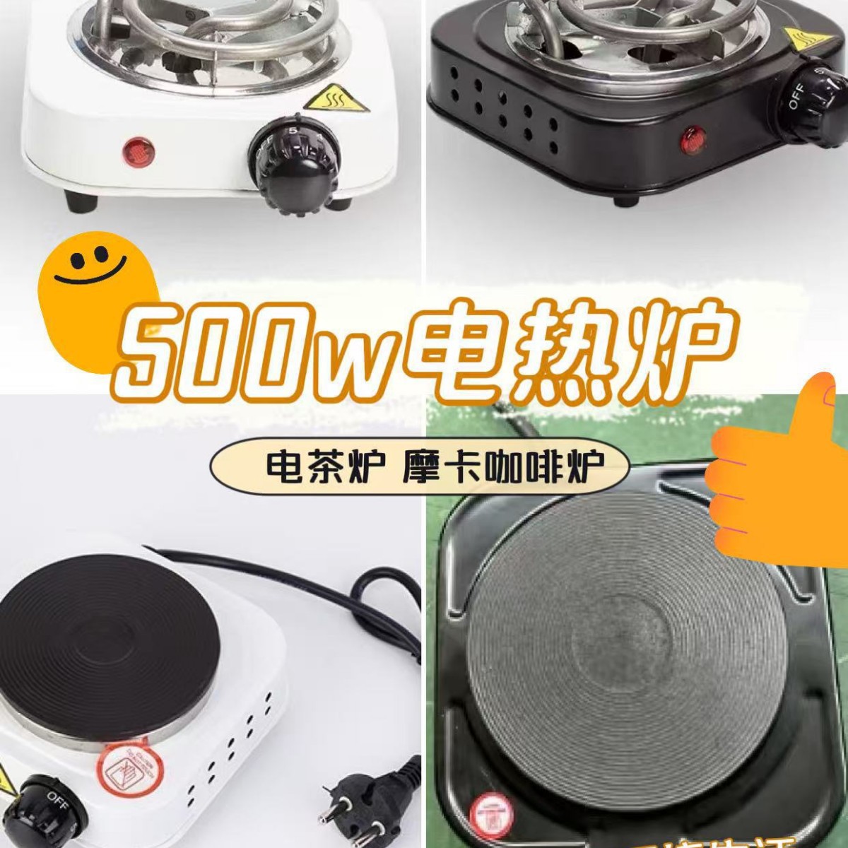 Cross-Border Export 500W Electric Stove Mini Tea Maker Household Induction Cooker Electric Tea Stove Moka Stove Coffee Stove
