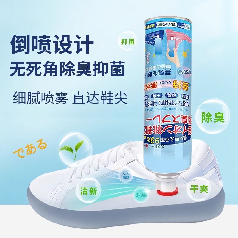 Shoe Deodorant Spray, Basketball Shoe Deodorizing Spray, Sterilizing Shoes, Socks and Shoe Cabinets, Deodorizing and Removing Foot Sweat and Odor Artifact