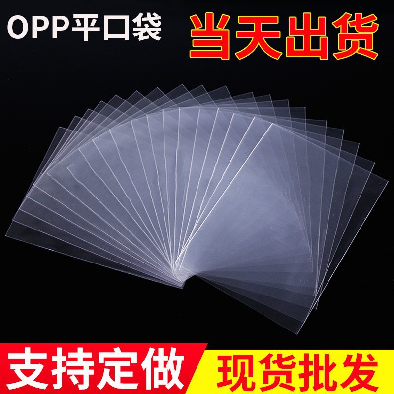 Opp Flat Flap Pocket Pants Jewelry Packaging Bag Transparent Toy Packaging Plastic Bag Manufacturer Wholesale