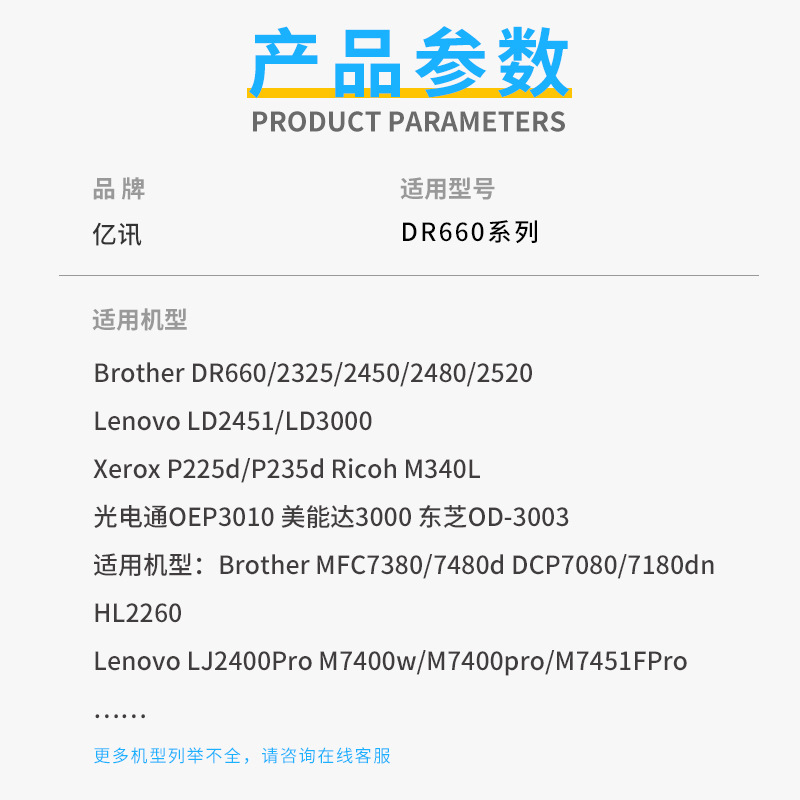 Suitable for Brother Hl-2560Dn Drum Core Dcp7180Dn 2260 7080D 7380 7480 Photosensitive Drum Core