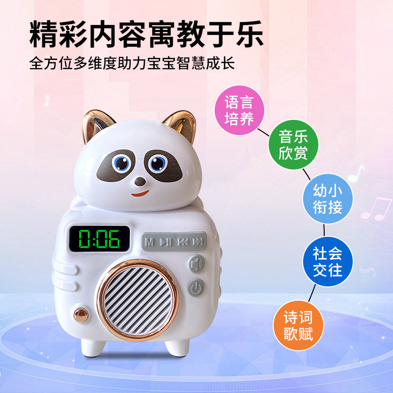 Children's Early Education Story Machine, Children's Songs, Fairy Tales, Fables, Radio, Educational Enlightenment, Listening and Sleeping Artifact