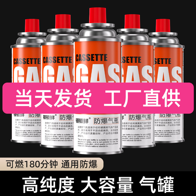 Газовый баллон для карточной печи сжиженный газ маленький баллон портативный бутановый газовый цилиндр уличный консервированный газ
