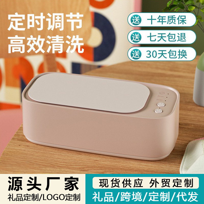 Ультравысокочастотный автоматический очиститель для очков, портативный очиститель для ювелирных изделий и контактных линз