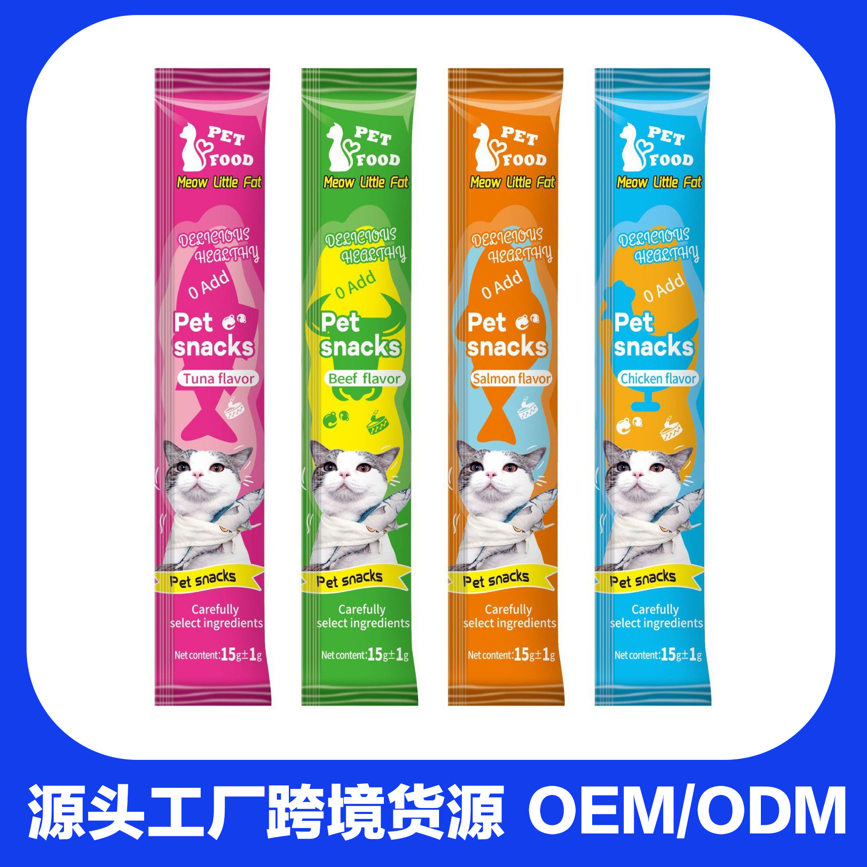 Оптовая продажа английских полосок для кошек, влажный корм, лакомства для тренировки