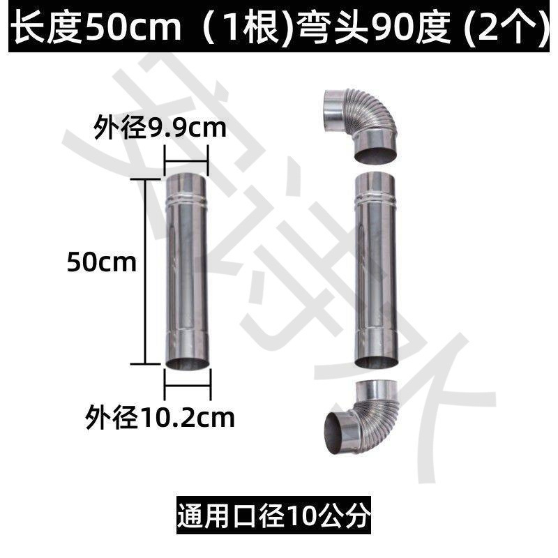 Stainless Steel Stove Chimney Elbow for Rural Heating Stove Smoke Exhaust Pipe Thickened Household Firewood Stove Pipe