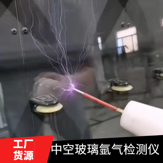 Ручной полый стеклянный детектор аргонового газа электрическое обнаружение искры концентрации двойной инструмент портативный