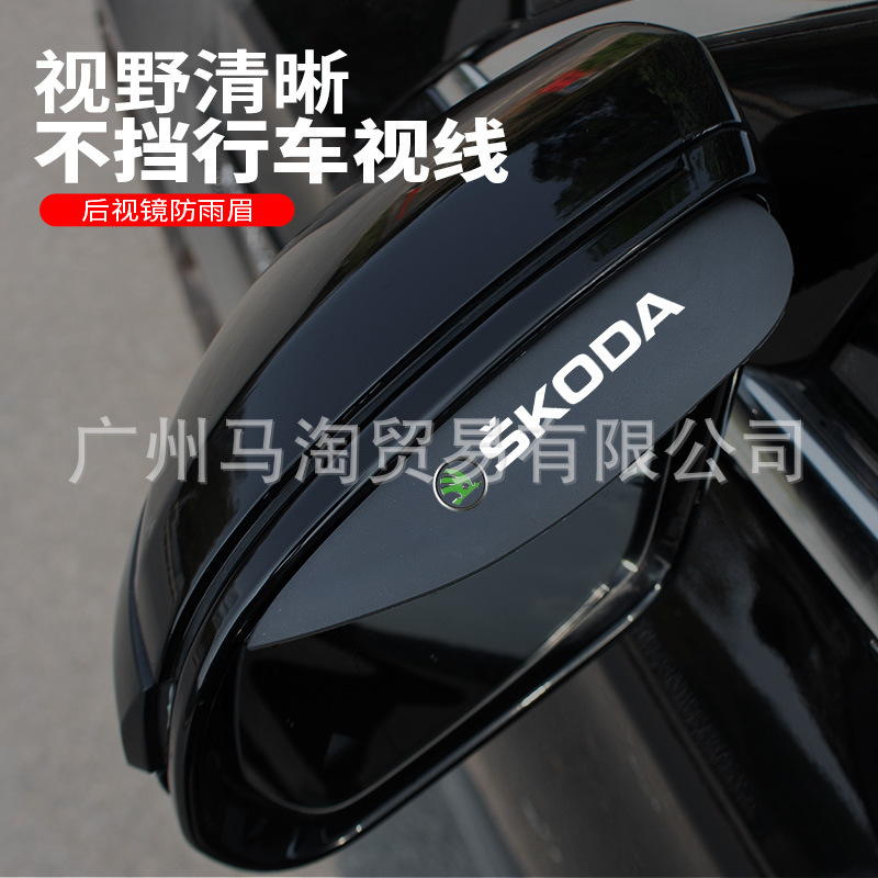 Factory cross-border car rearview mirror rain shield rain eyebrow frame cartoon car logo rain shield rain shield flexible glue Universal