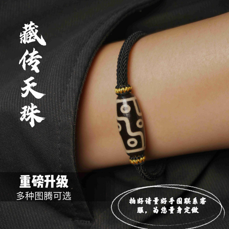 Xizang Genuine Nine-Eyed Dzi Bead Bracelet, Old Mine Natural Agate, Men's and Women's Bracelets, Attracting Wealth and Fortune, Universal