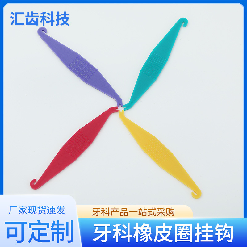 Dental Orthodontic correction hook rubber ring hook traction rubber band traction rubber ring pull hook placement hook