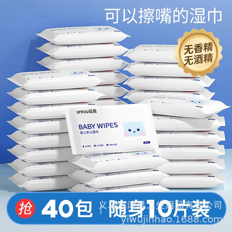10 штук маленьких упаковок влажных салфеток для детей, портативные