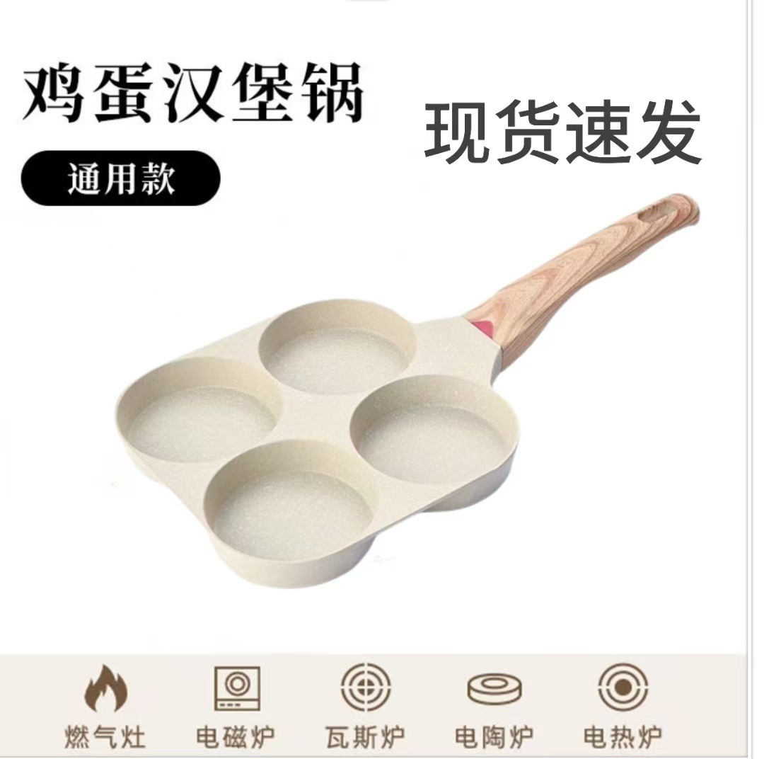 Кросс-бодер сковорода для омлетов с четырьмя отверстиями, антипригарная, для завтрака, для омлетов и пельменей, маленькая сковорода