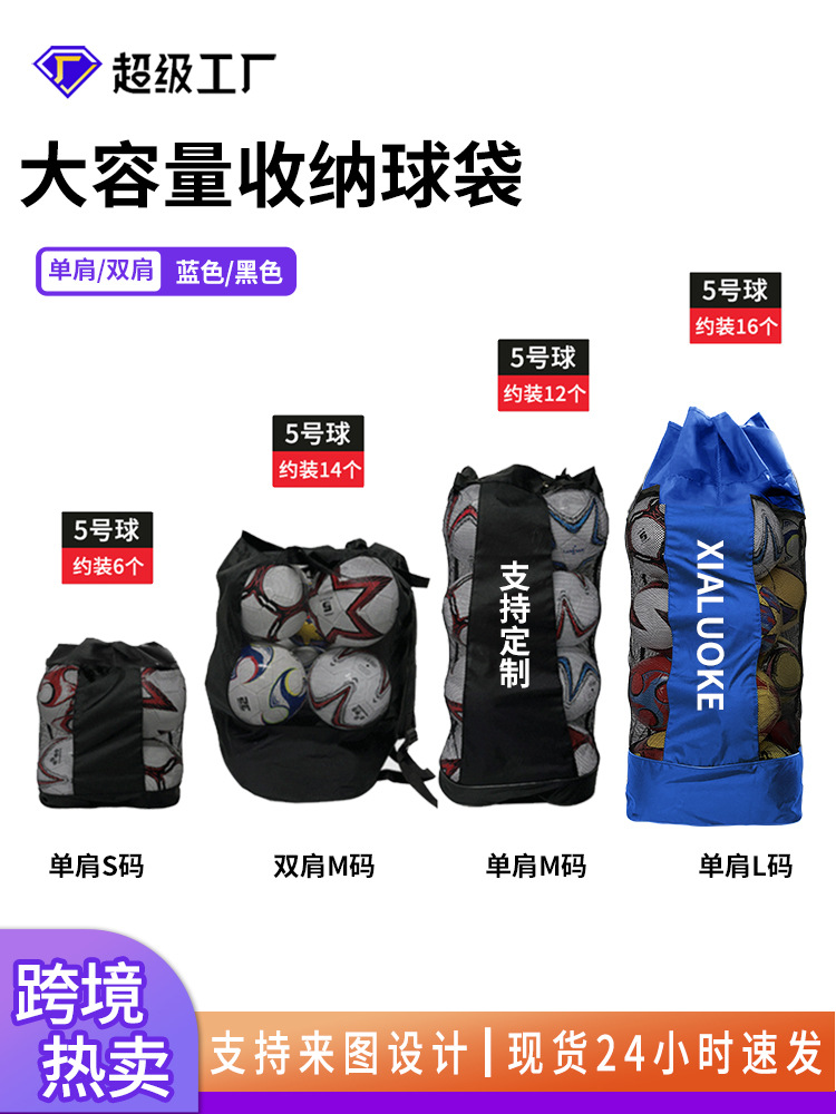 Large Capacity Soccer Net Bag Super-large Multi-functional Ball Game Equipment Bag Basketball Volleyball Training Bag Storage Bag Ball Pocket