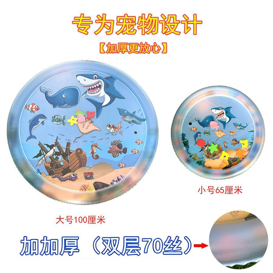 Wholesale In-Stock Water-Filled Patting Mat, Baby Water Patting Pvc Mat, Inflatable Thickened Crawling Non-Slip Ice Mat for Pets Like Cats and Dogs