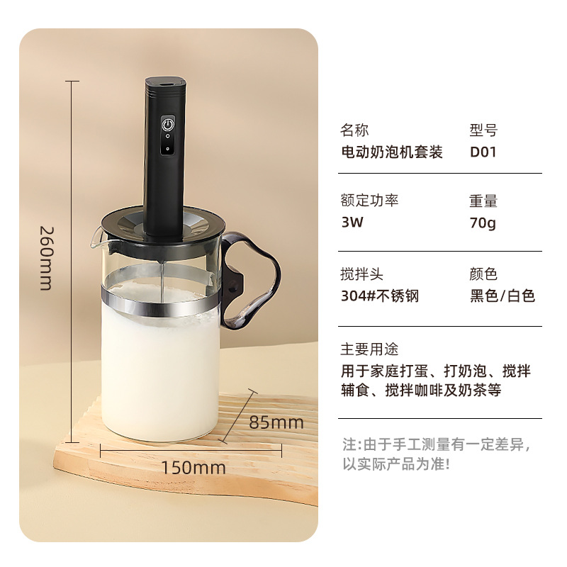 Handheld Milk Frother Coffee Milk Frother Electric Mixer Stainless Steel Cream Household USB Egg Beater Whipper