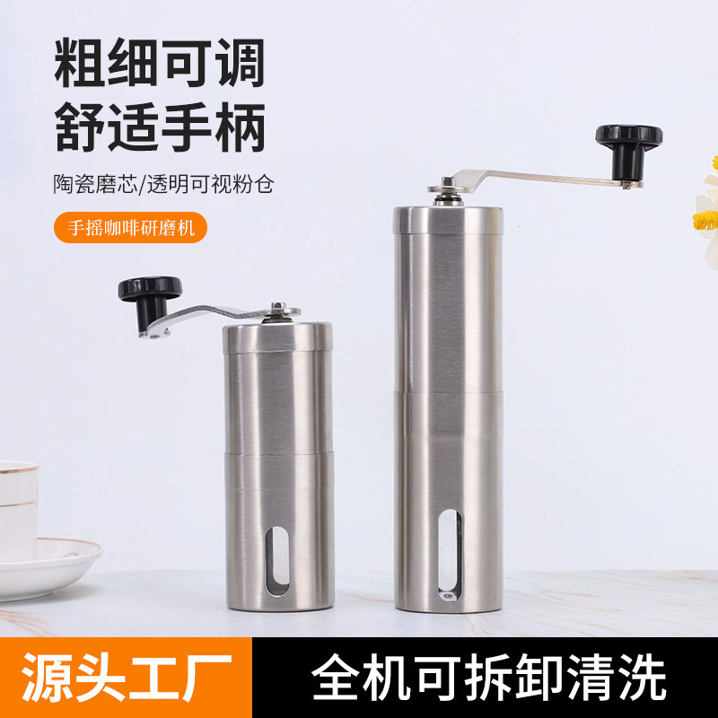 Портативная нержавеющая сталь, ручная кофемолка, кофемашина, ручная мельница для перца