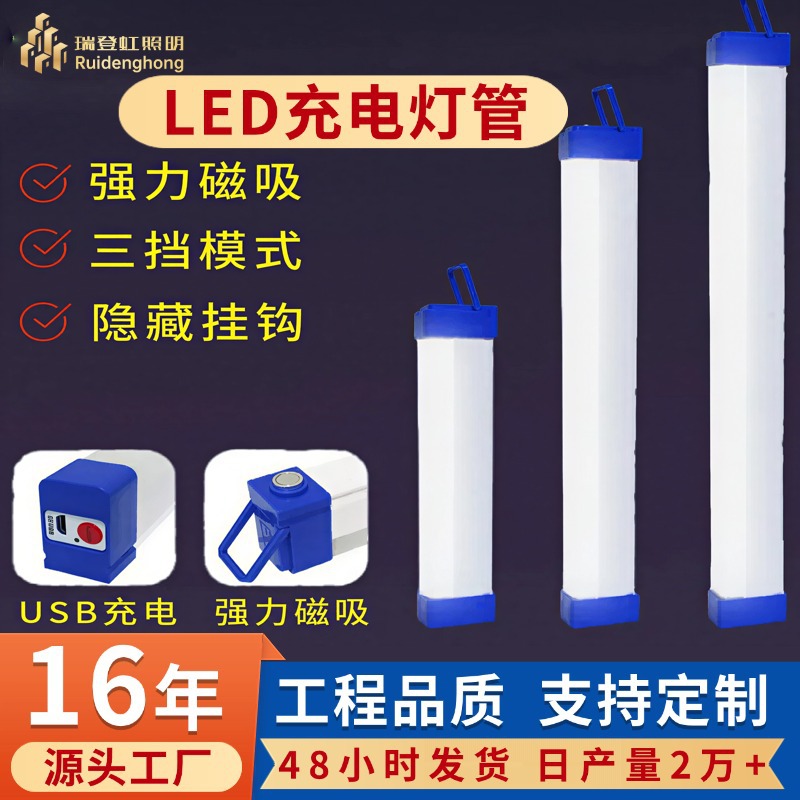 Led Rechargeable Lamp Magnetic Hanging USB Emergency Lamp Household Power Outage Night Market Street Stall Camping Lighting Emergency Lamp