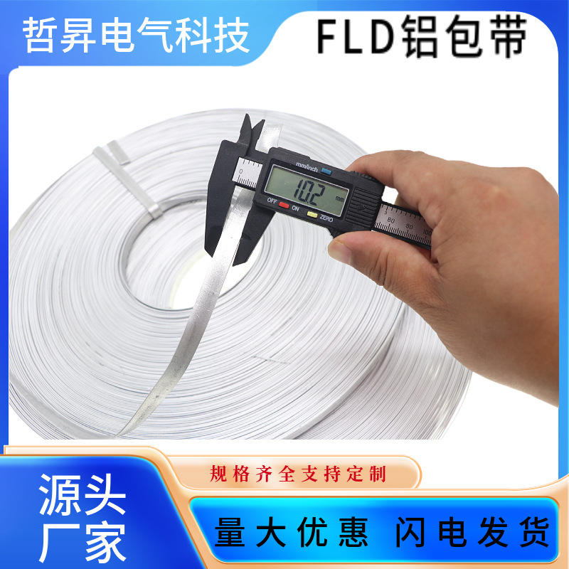 Electricity Gold Aluminum Bag Strap Fld-1*10 Wire Wrapping Tape High Pressure Special High Strength Protection