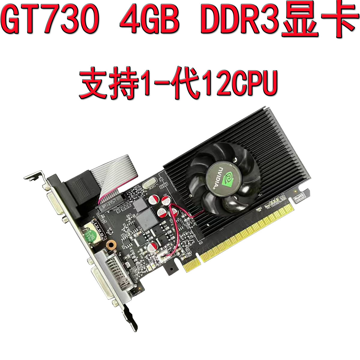 Новая видеокарта GT730 4GB, дискретная, 128BIT, малый корпус, полувысота, для игр, DDR3