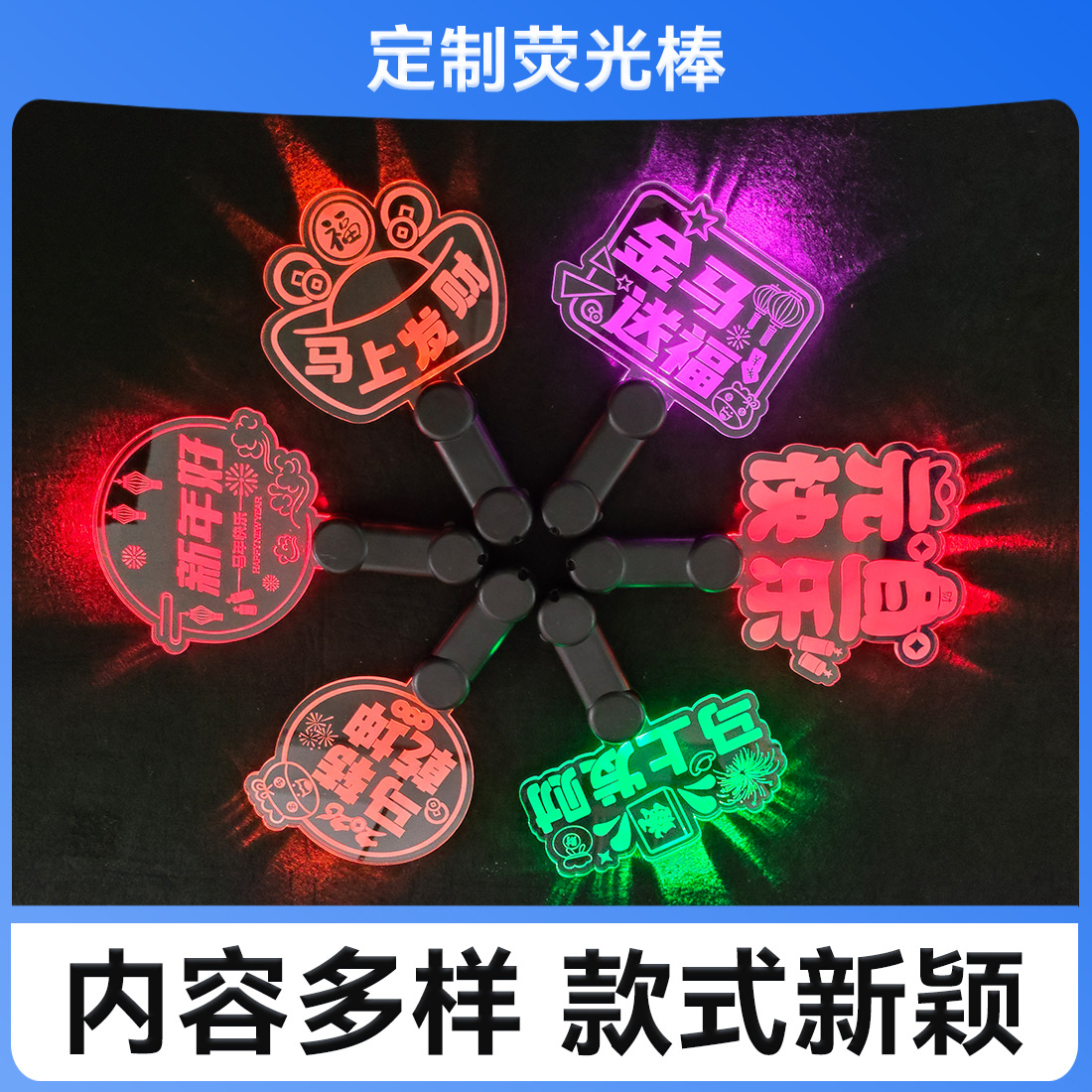 Акриловый световой знак на Новый год, концертный фанат, ручной знак, светящаяся буква, акриловый светодиодный знак для детских соревнований