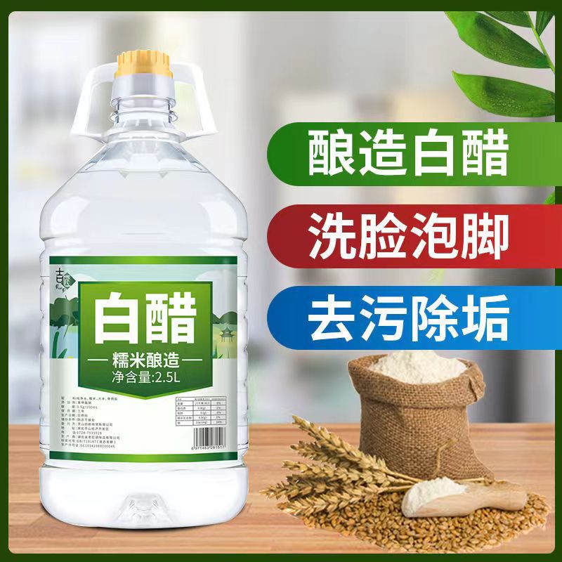 Brewed White Vinegar Edible Grade Descaling Household Cooking Cold Vinegar for Washing Vegetables and Fruits in Barrels and Bottles
