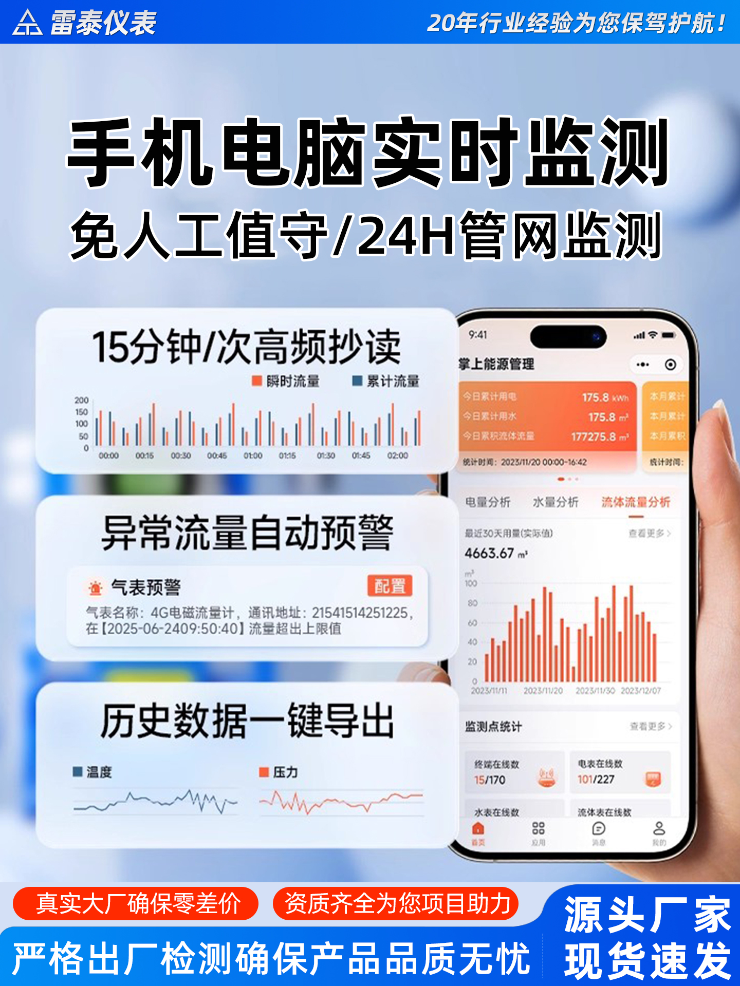 Electromagnetic Flow Meter Sewage Mud Pulp Wastewater Anti-Corrosion Split Calorimeter Hydrochloric Acid Fire Water Tap Water