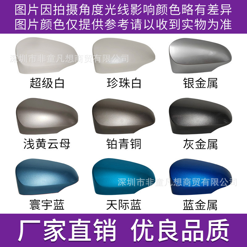 Suitable for Toyota Corolla Rearview Mirror Housing Reversing Mirror Reflector Turn Signal