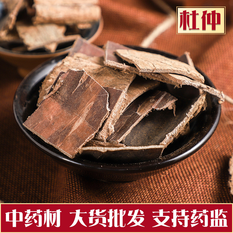 Эвкоммия улмоида, китайские лекарственные материалы, дикая старая кора эвкоммии улмоида, чай, вода и вино, кора эвкоммии улмоида, тщательно отобранная