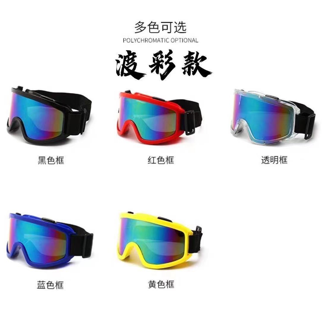 Cross-border goggles ski goggles large frame myopia glasses windproof outdoor sports mountaineering goggles labor protection goggles