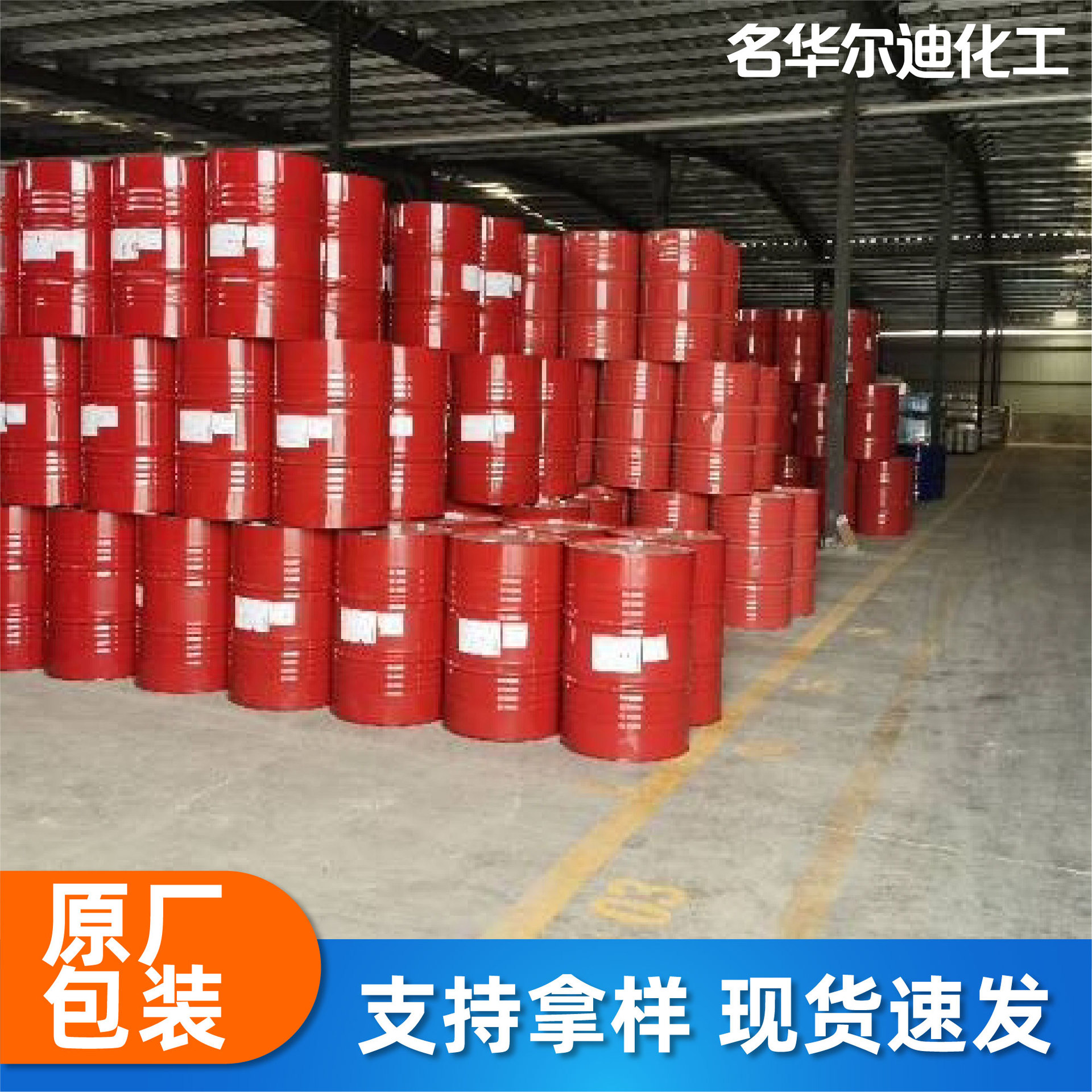 Wanhua Ht100 Trimer Ht600 Polyurethane Adhesive Coating Polyurethane Material Ht100 Ht600