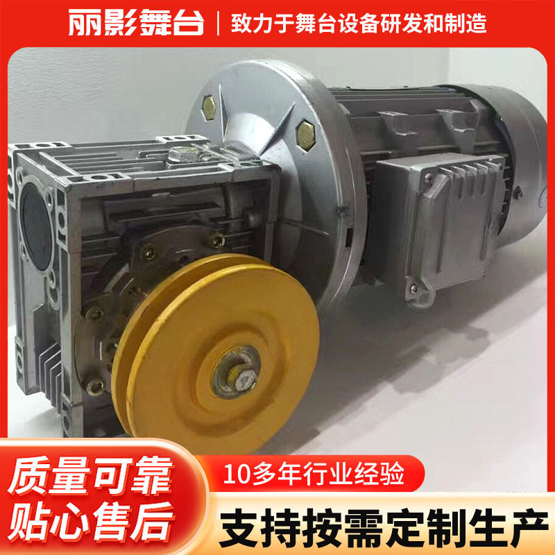 Lifting Boom, Lifting Logo Curtain, Stage Mechanical Curtain, Electric Constant Speed Opening and Closing Curtain Machine Manufacturer