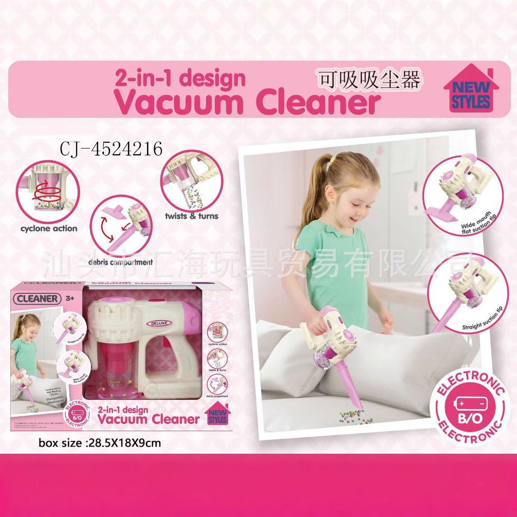Foreign Trade Cross-Border New Product Artificial Electric Vacuum Cleaner Cleaning Tool Cleaning Set Children's Play House Toys