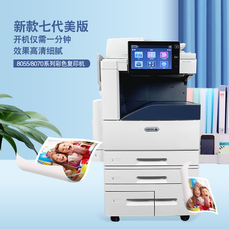 Xerox 8055 color copier large commercial office 5575 laser composite machine high-speed black and white Fuji