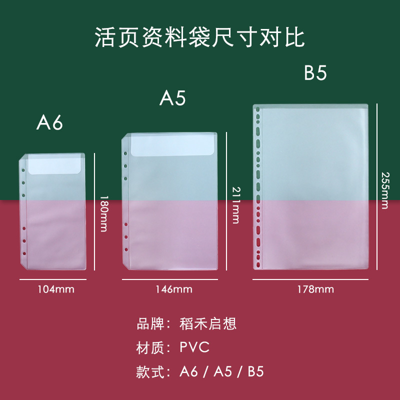 В наличии блокнот сверхтолстый A5 A6 A7 документный мешок сумка для хранения визиток книга с кольцевым креплением карман для вставок ПВХ сумка на молнии